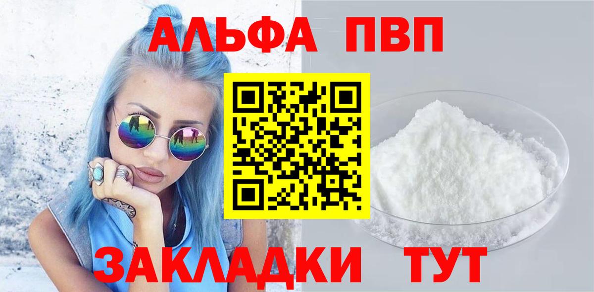 А ПВП Crystall  продажа наркотиков  Кизилюрт  Вход с VPN  APVP Crystall 