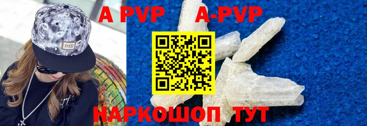 Alpha-PVP VHQ Кизилюрт