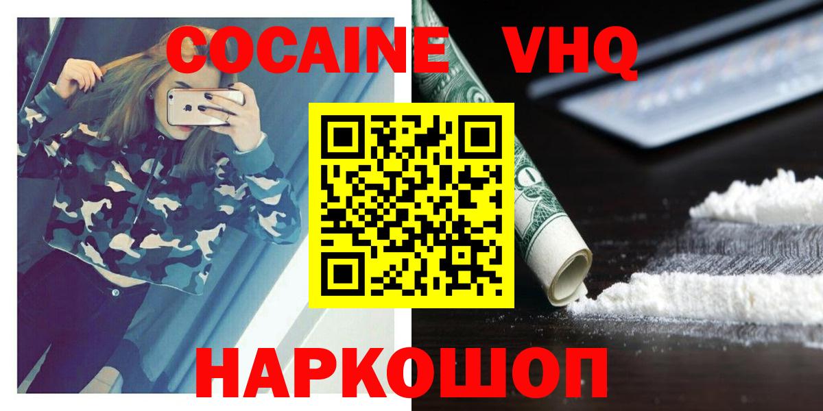 Кизилюрт  Кокаин Перу  КОКАИН Эквадор  Вход с VPN 
