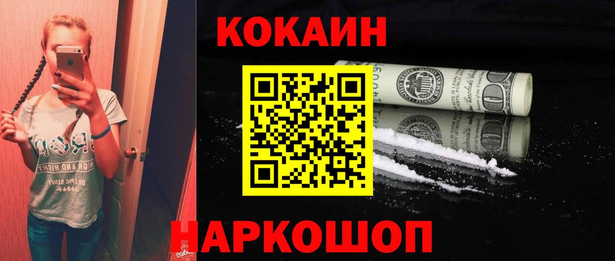 Кокаин 98% Кизилюрт