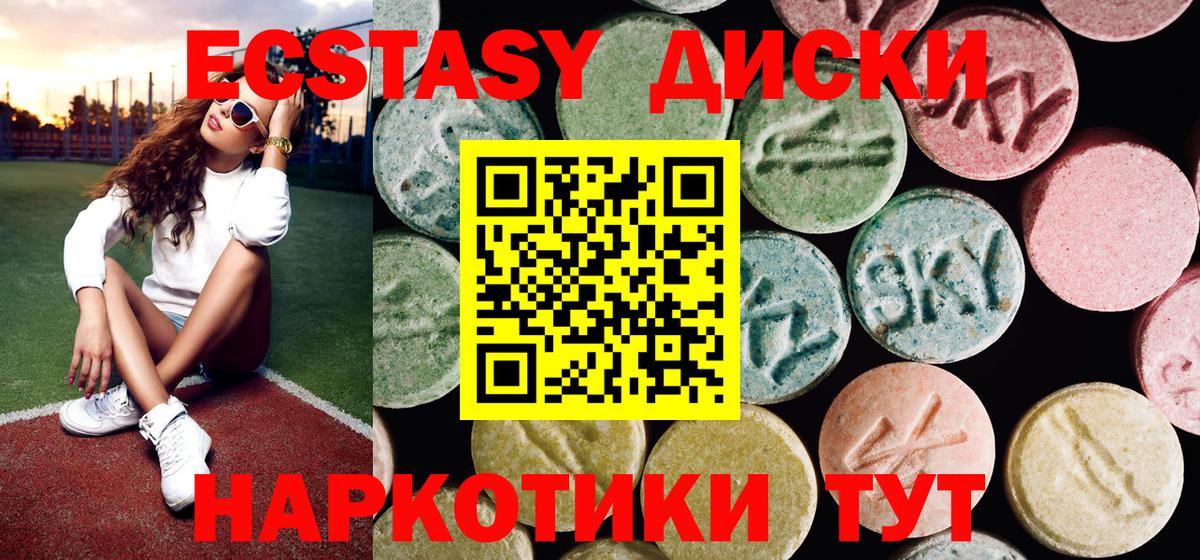 ЭКСТАЗИ  Вход с VPN  Кизилюрт  Ecstasy 250 мг 