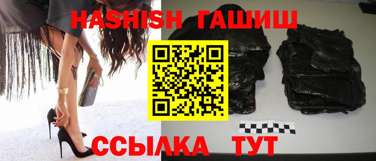 ГАШИШ hashish  ГАШ  Кизилюрт  Вход с VPN  ГАШИШ гашик 