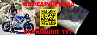 мефедрон мука Краснодар