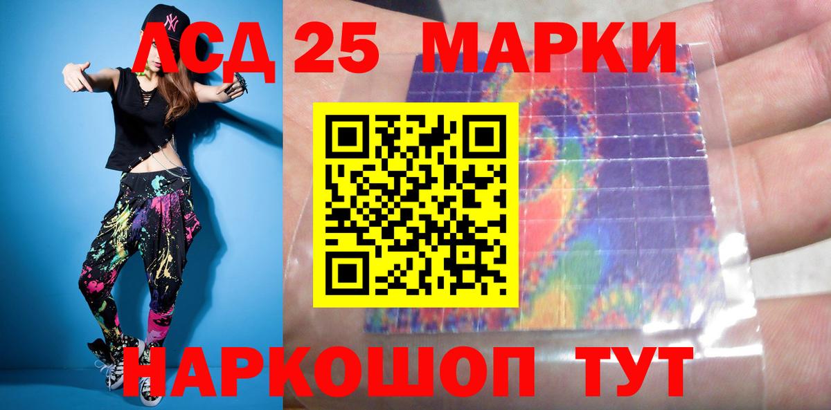 LSD-25 экстази ecstasy Кизилюрт