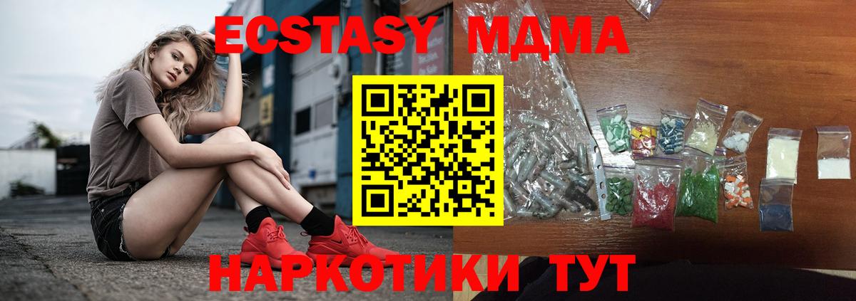 Кизилюрт  МДМА  Вход с VPN  MDMA молли  MDMA VHQ 