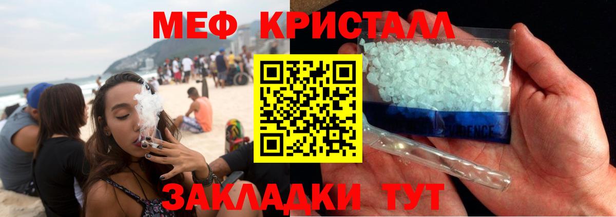 Меф мяу мяу кристаллы Кизилюрт