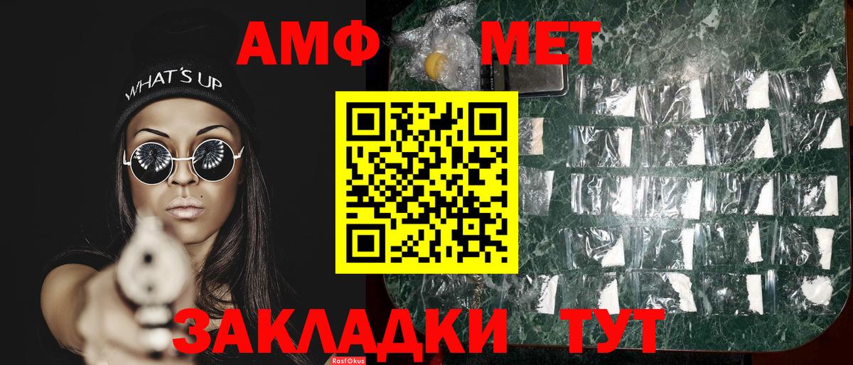 Метамфетамин Methamphetamine  Метамфетамин Methamphetamine  Кизилюрт  Вход с VPN 