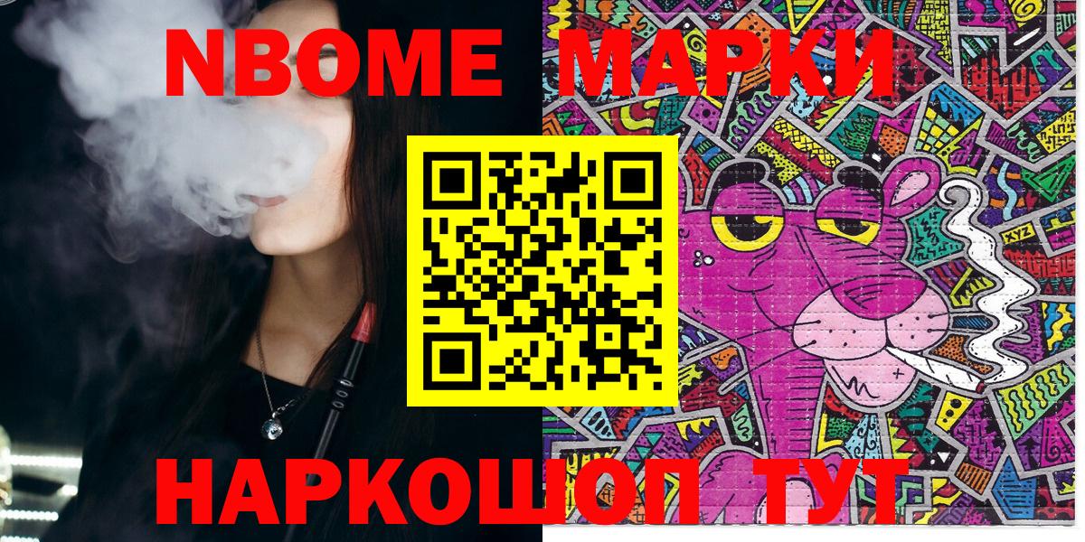 купить  цена  Наркотические марки  Марки NBOMe 1500мкг  Вход с VPN  Марки NBOMe 1500мкг  Кизилюрт 