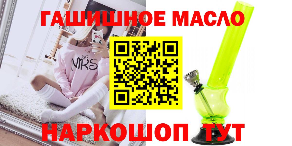 ТГК гашишное масло Кизилюрт